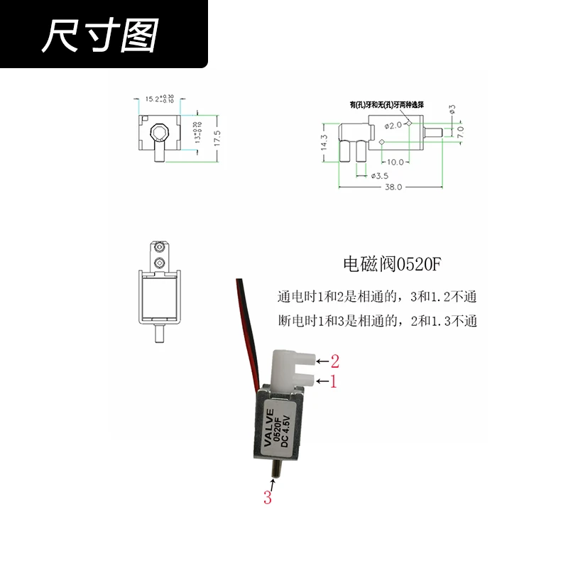 电磁阀 SOLENOID VALVE 0520F 尺寸图 1