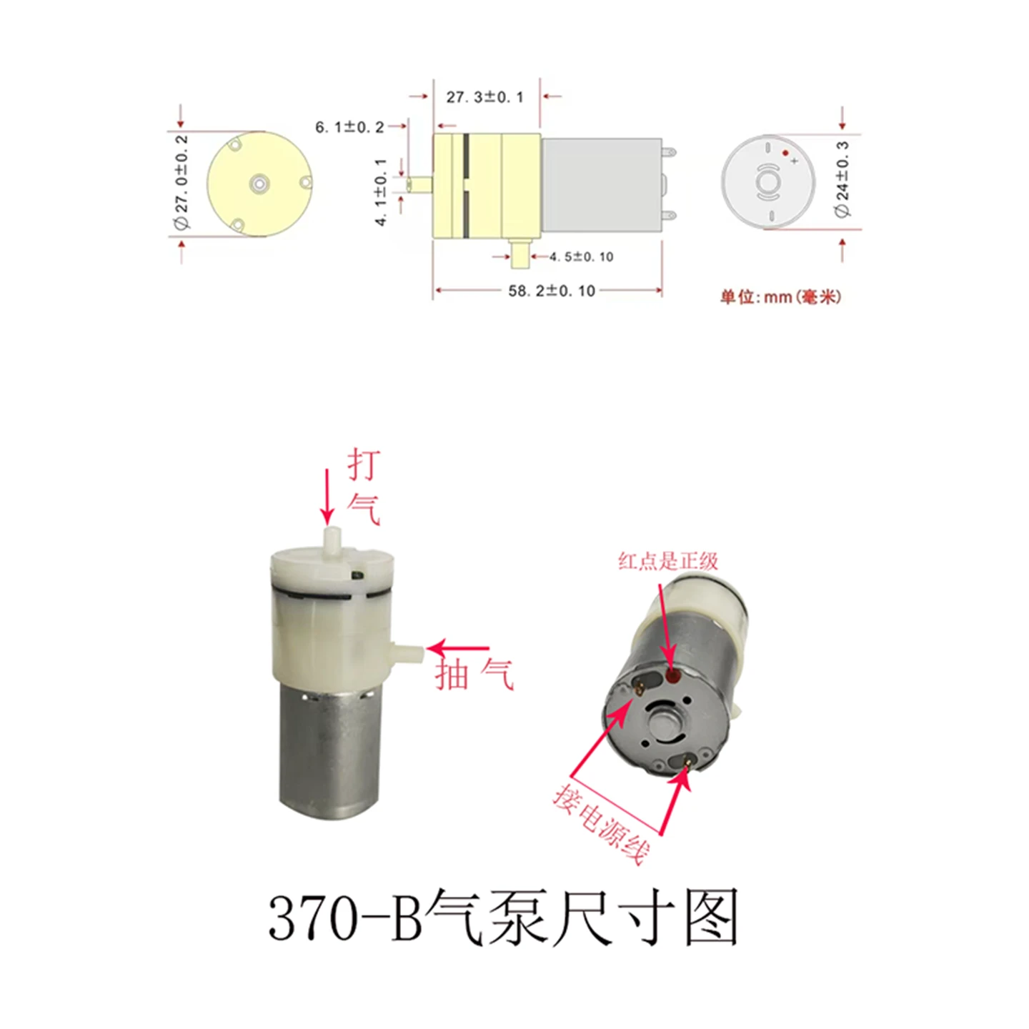 抽气泵 AIR PUMP 370-B 尺寸图 1