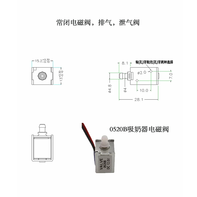 电磁阀 SOLENOID VALVE 0520B 尺寸图 1