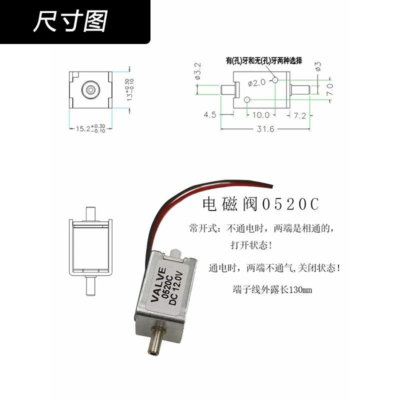 电磁阀 SOLENOID VALVE 0520C 尺寸图 1