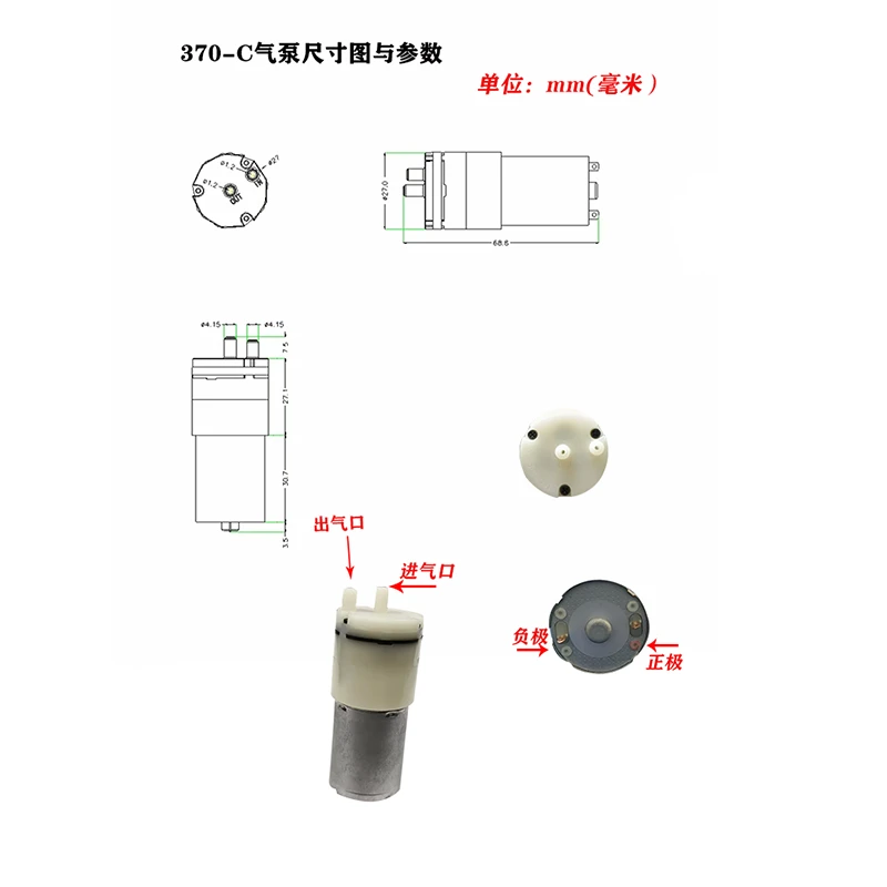 充气泵 AIR PUMP 370-C 尺寸图 1