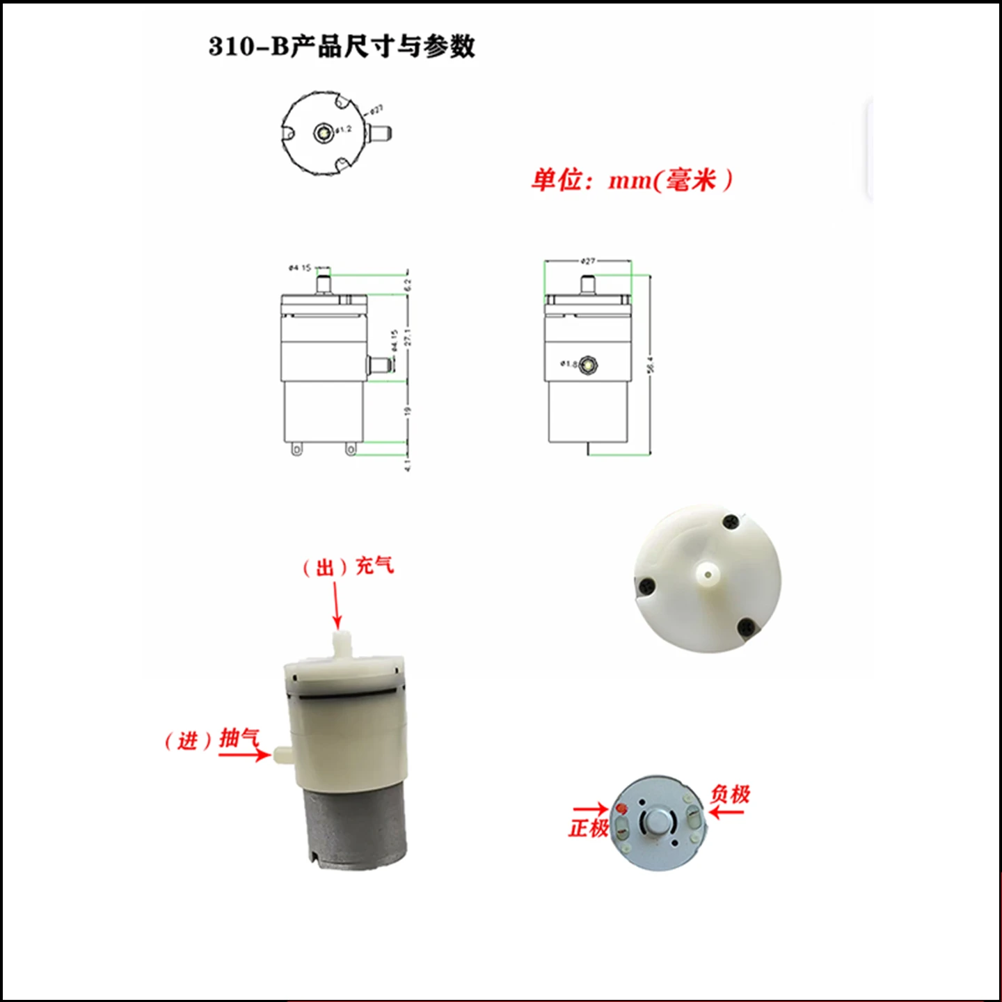 抽气泵 AIR PUMP 310-B 尺寸图 1