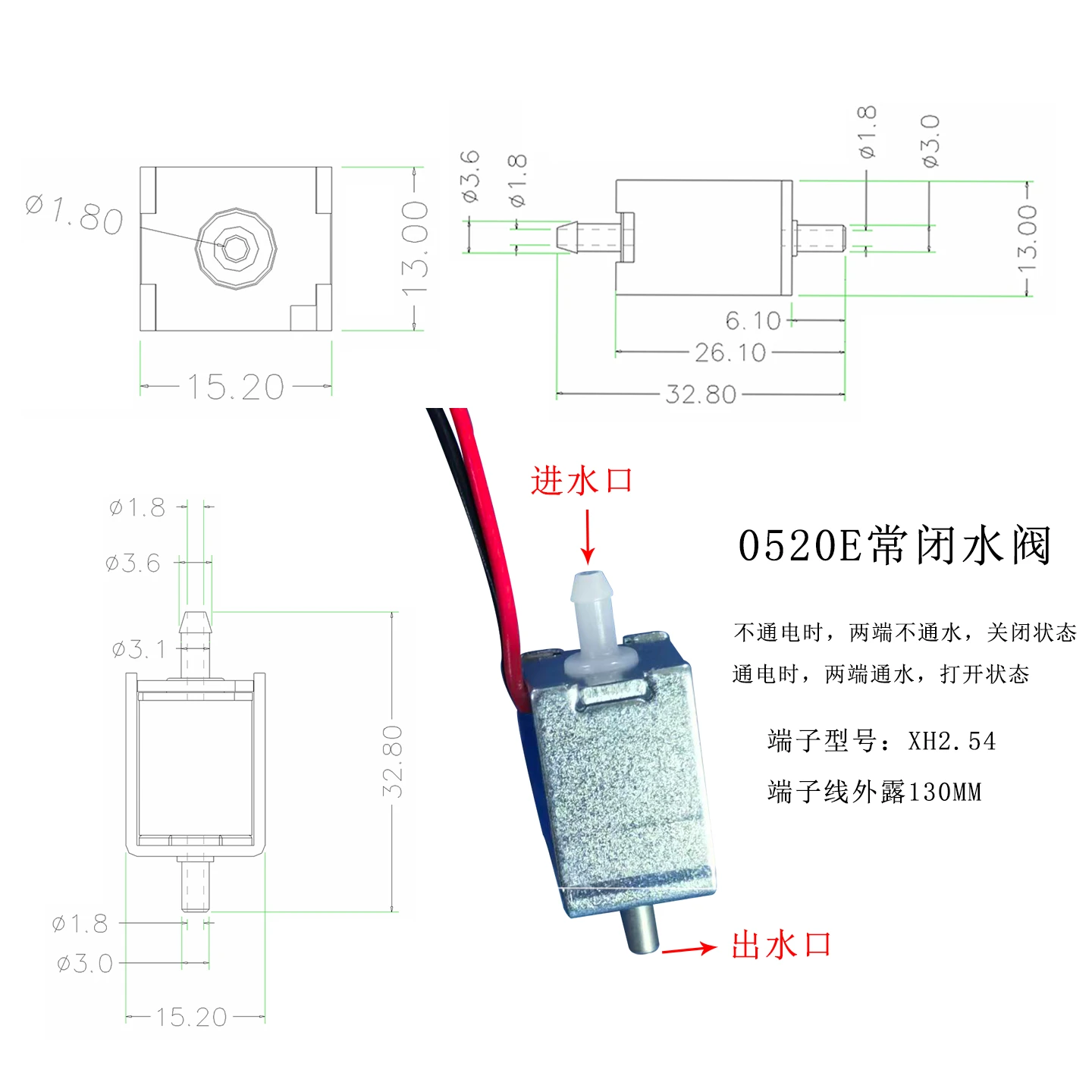 常闭水阀 SOLENOID VALVE 0520E 尺寸图 1