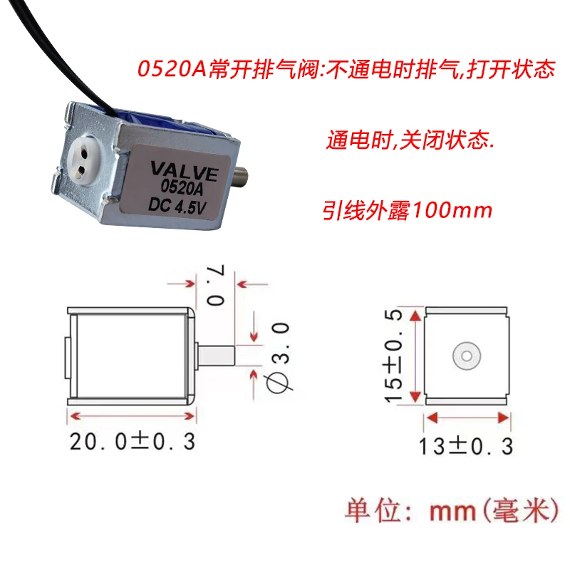 电磁阀 SOLENOID VALVE 0520A 尺寸图 1