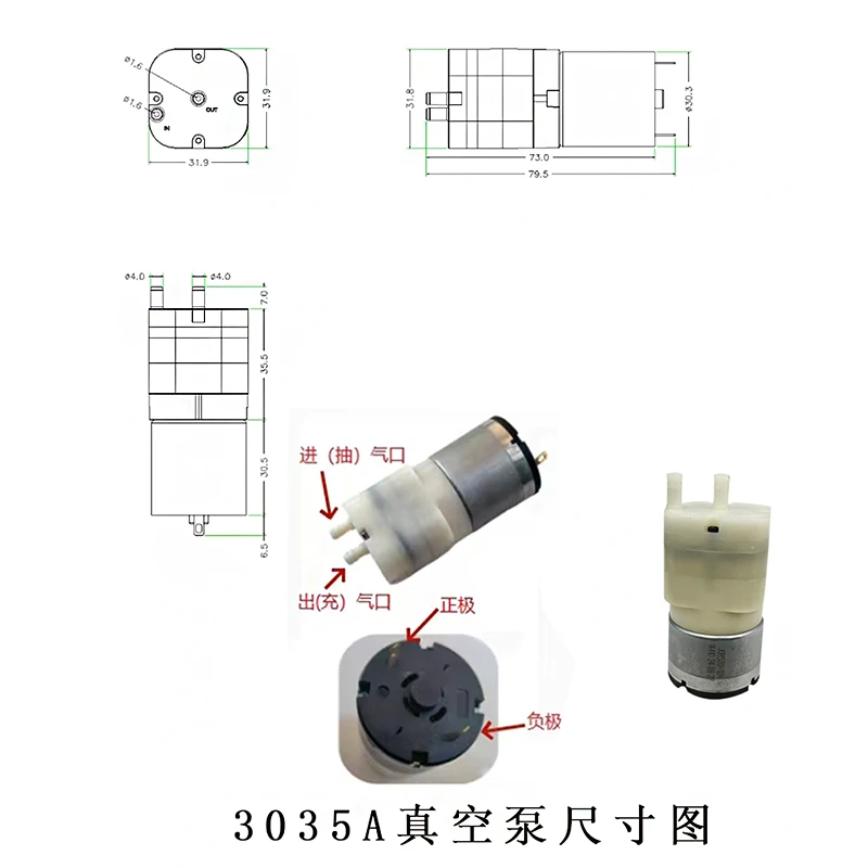 真空泵 AIR PUMP 3035A 尺寸图 1